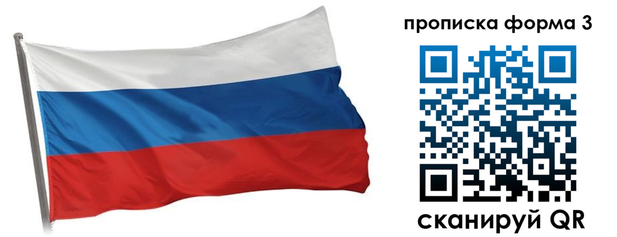 прописка для кредита в Дятьково