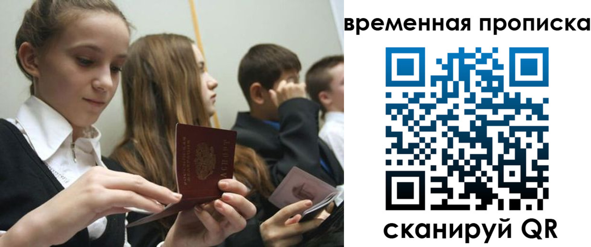 временная регистрация законно в Дятьково